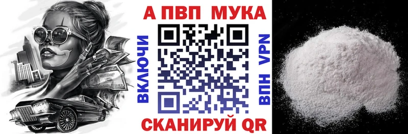 A-PVP Crystall Балашов