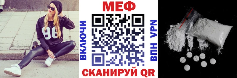 МЕФ VHQ  Балашов 